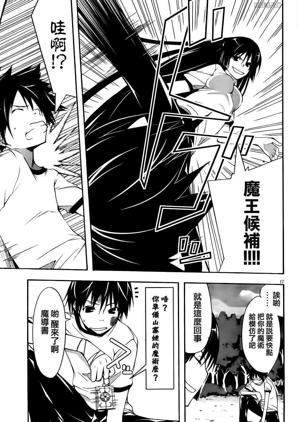 第16话