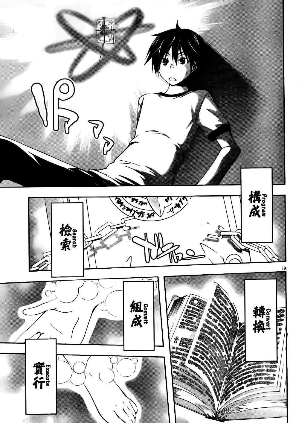 第16话
