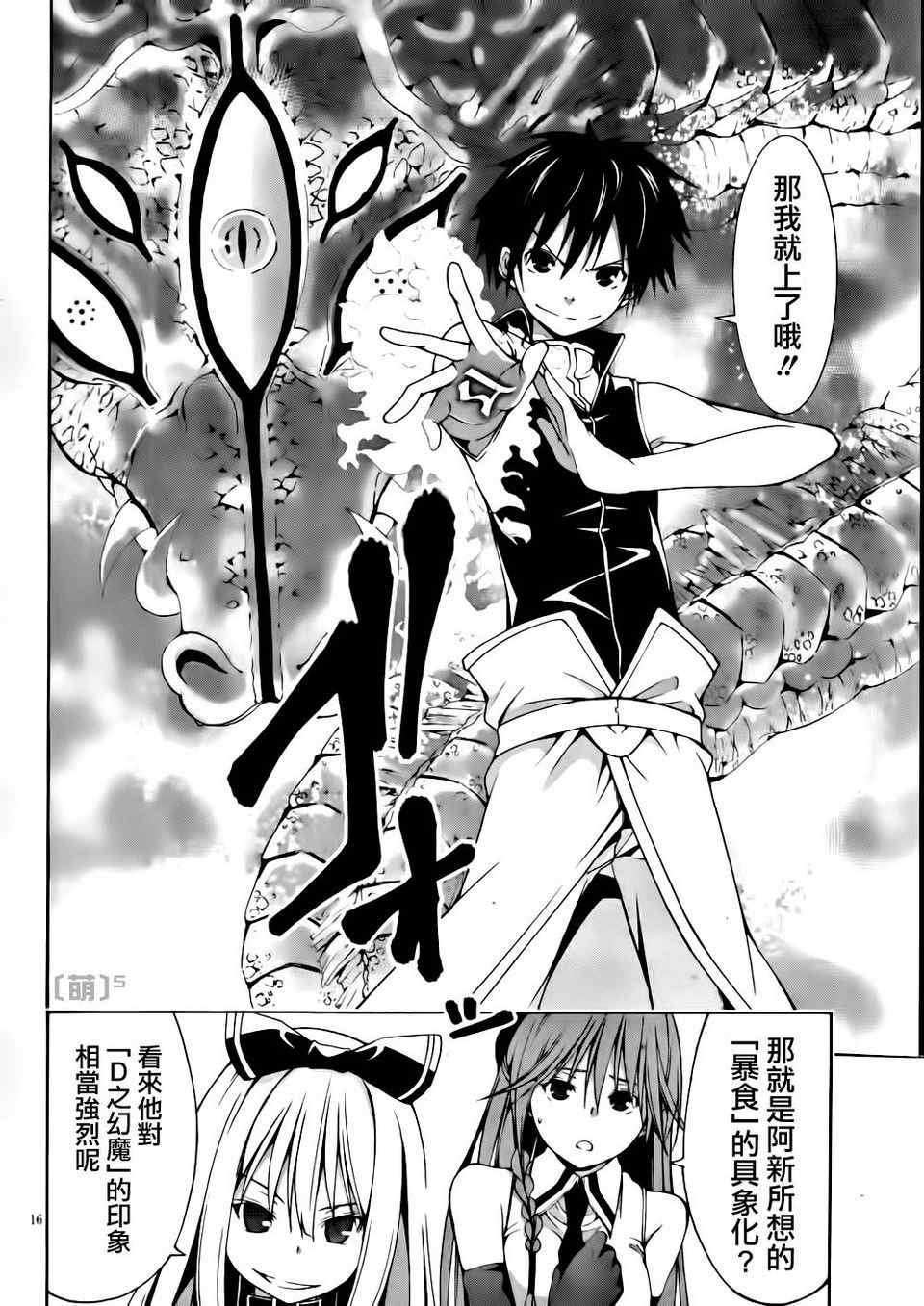 第17话
