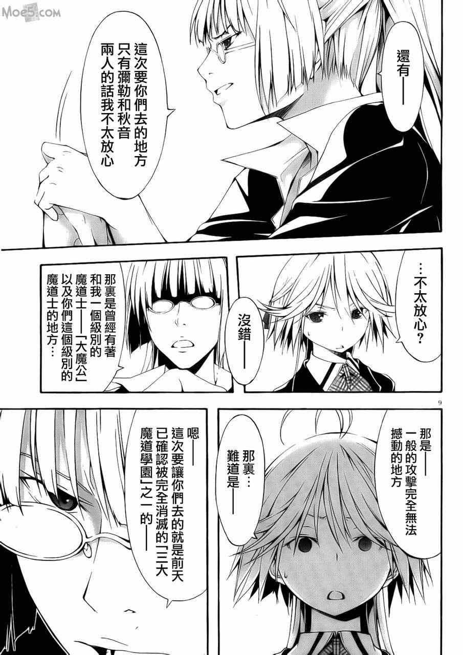 第20话