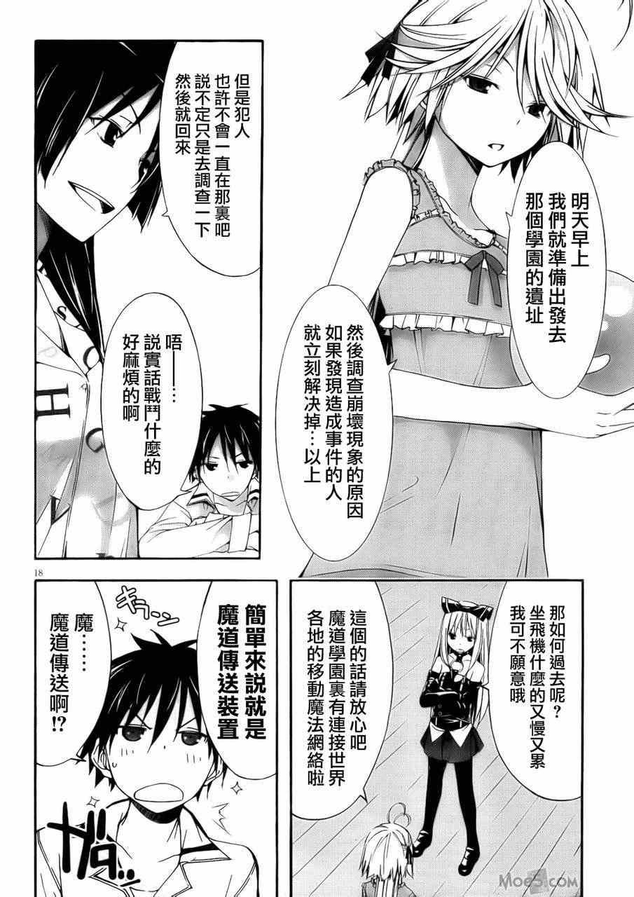 第20话