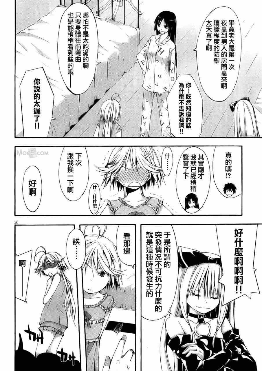 第20话