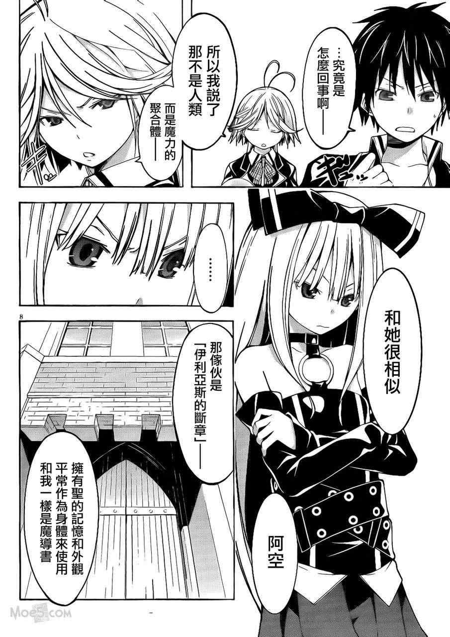 第21话