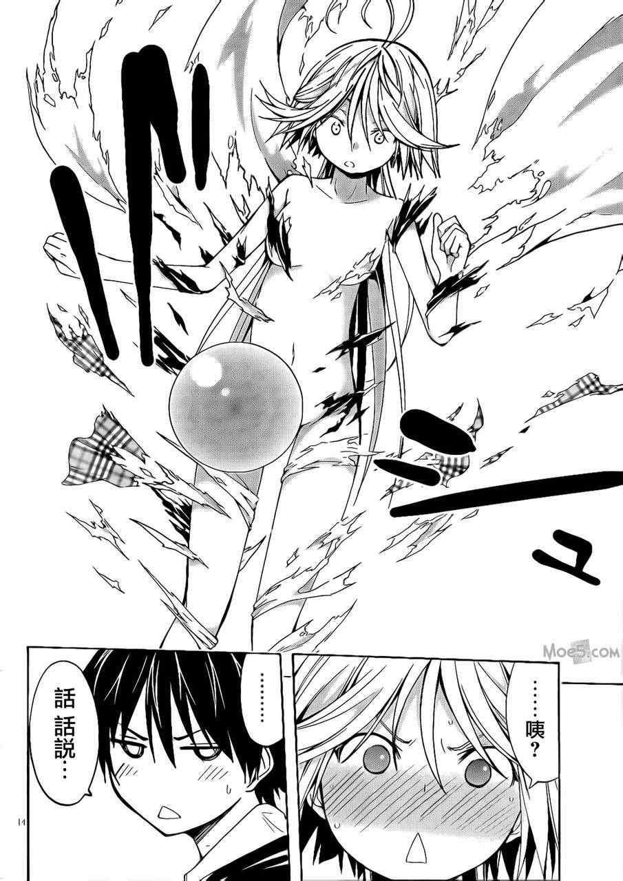 第21话