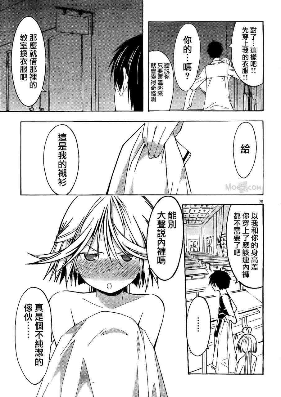 第21话