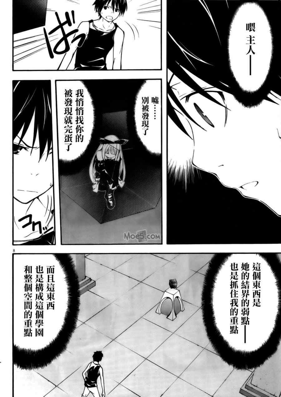 第23话