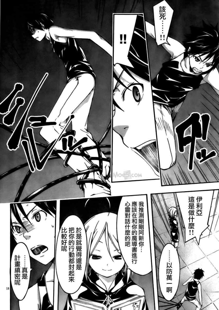 第23话