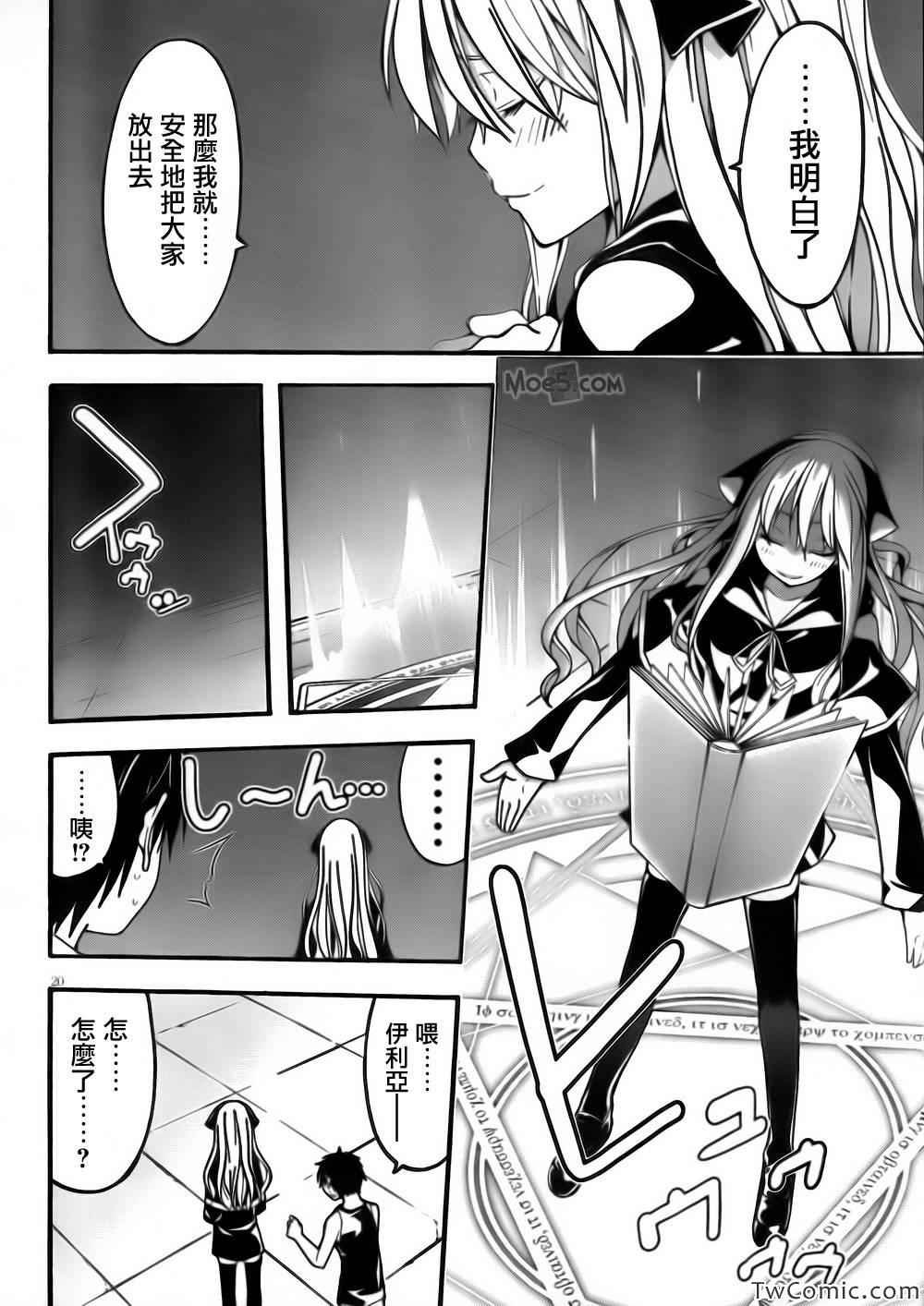 第24话