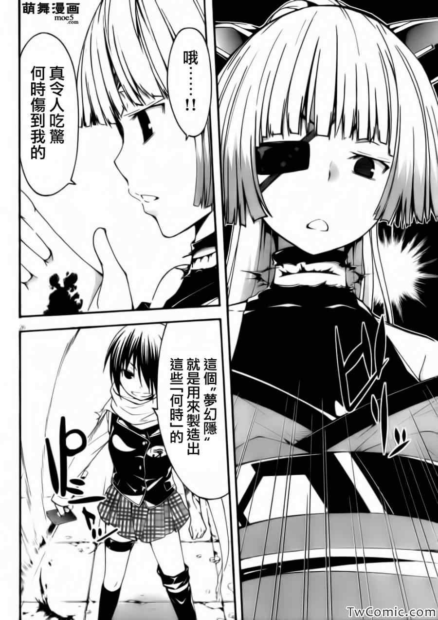 第26话