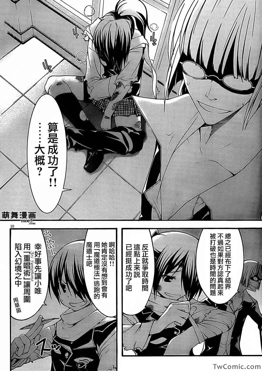 第27话