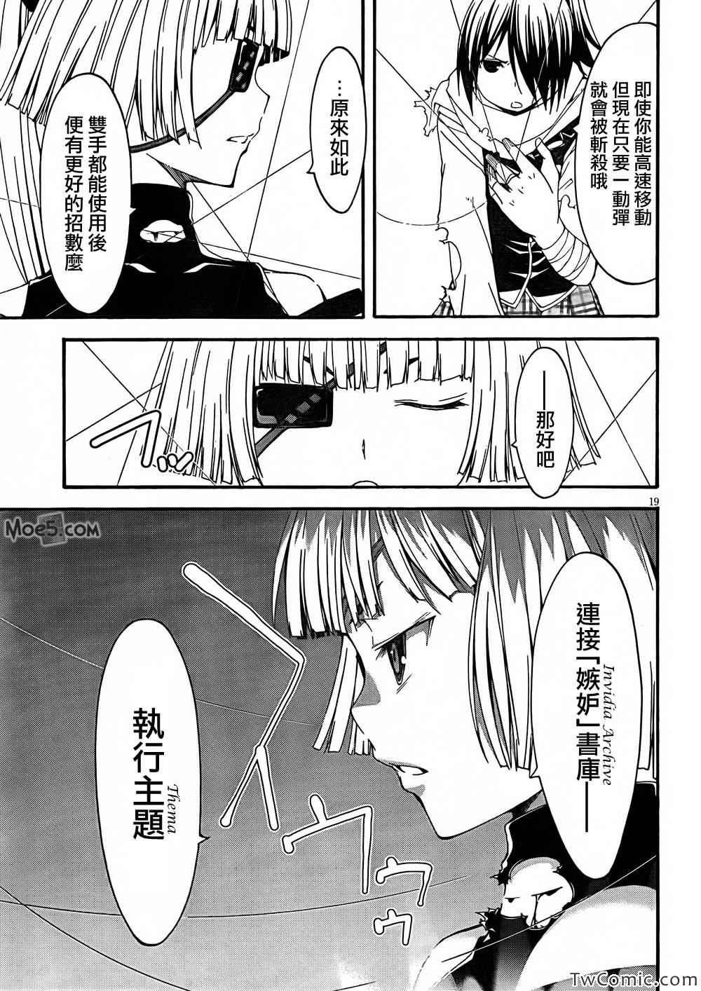 第27话