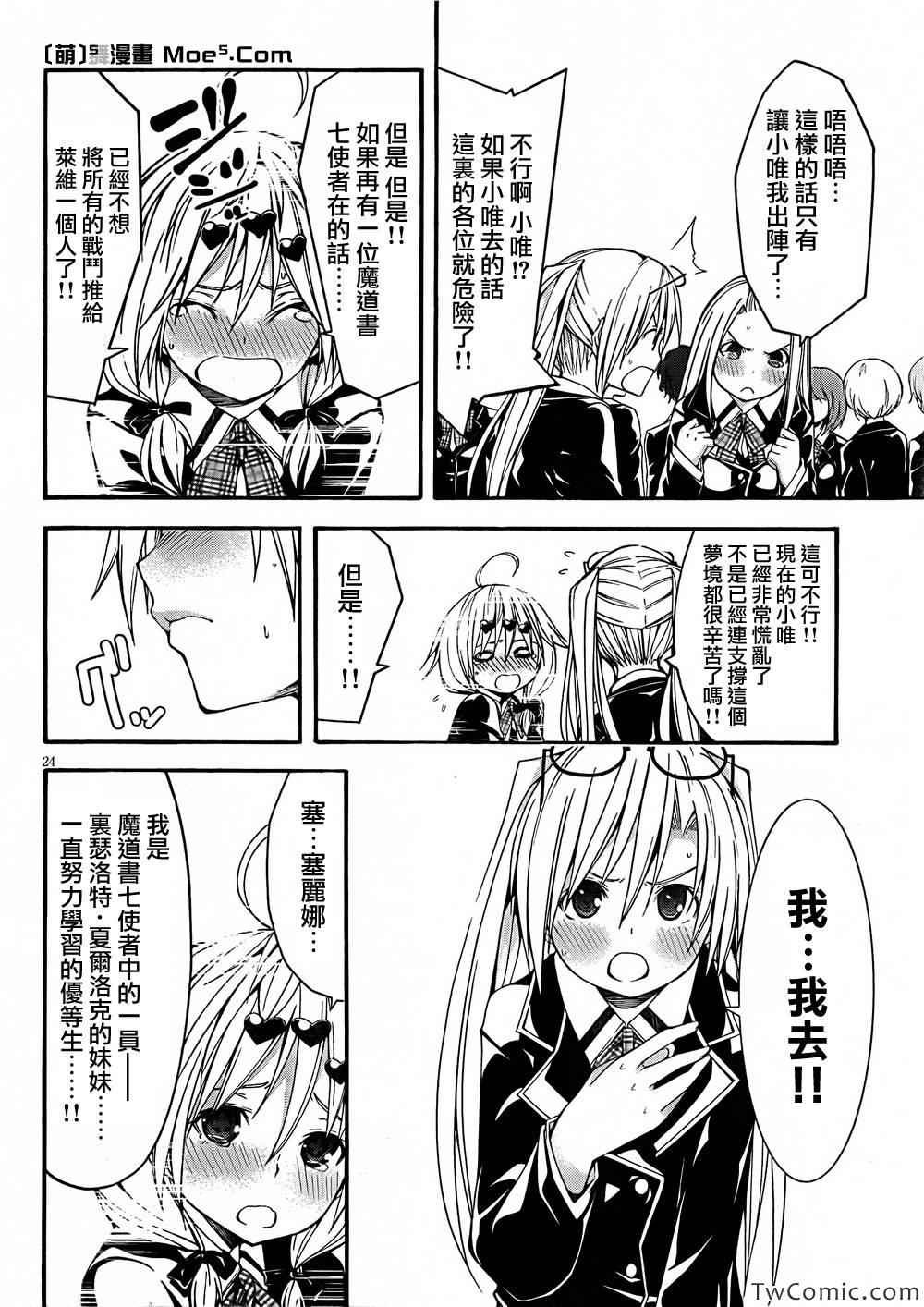第27话