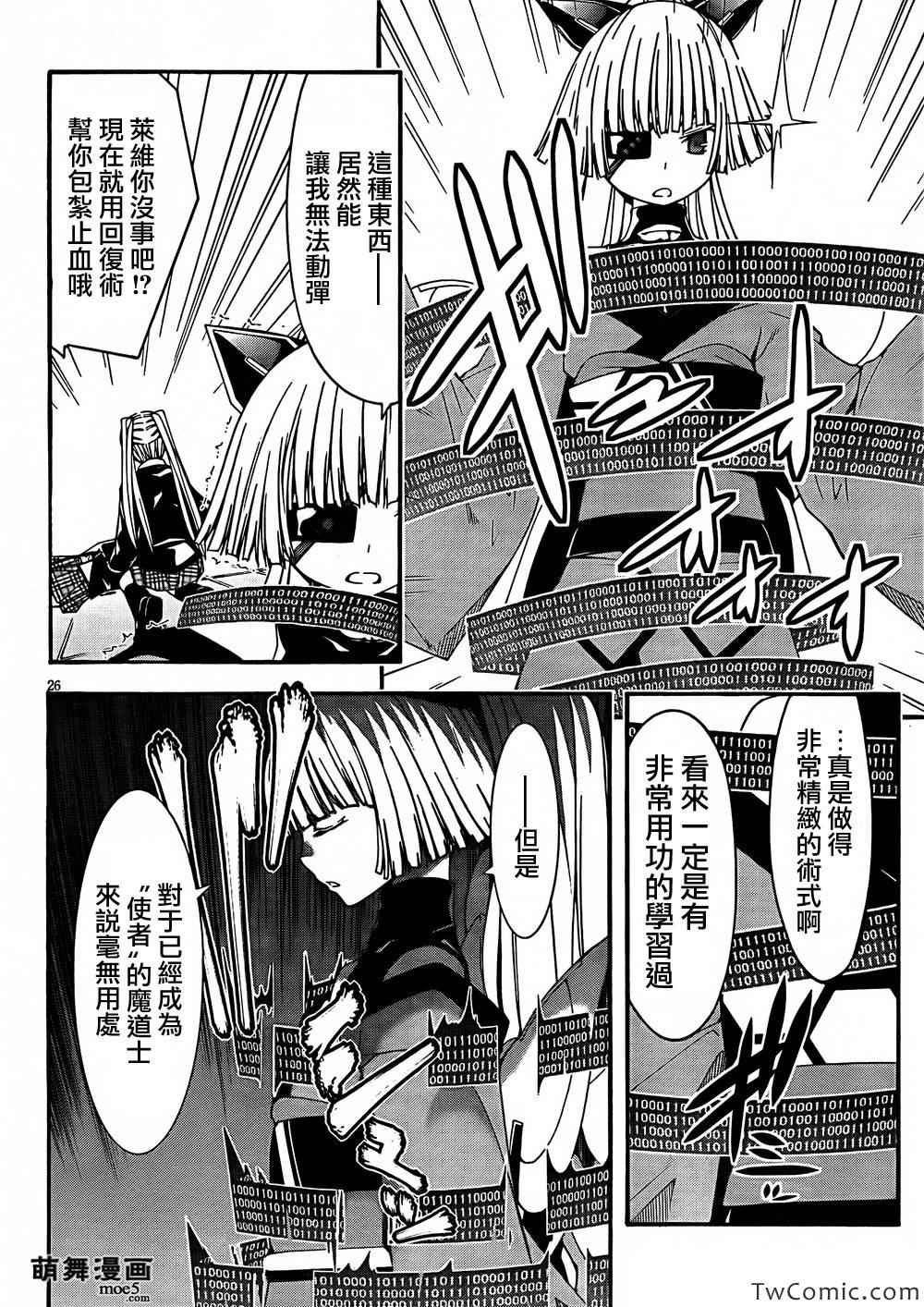 第27话