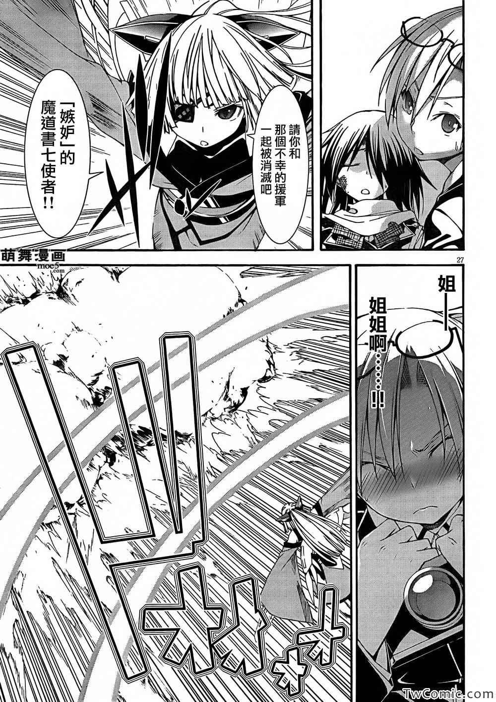 第27话