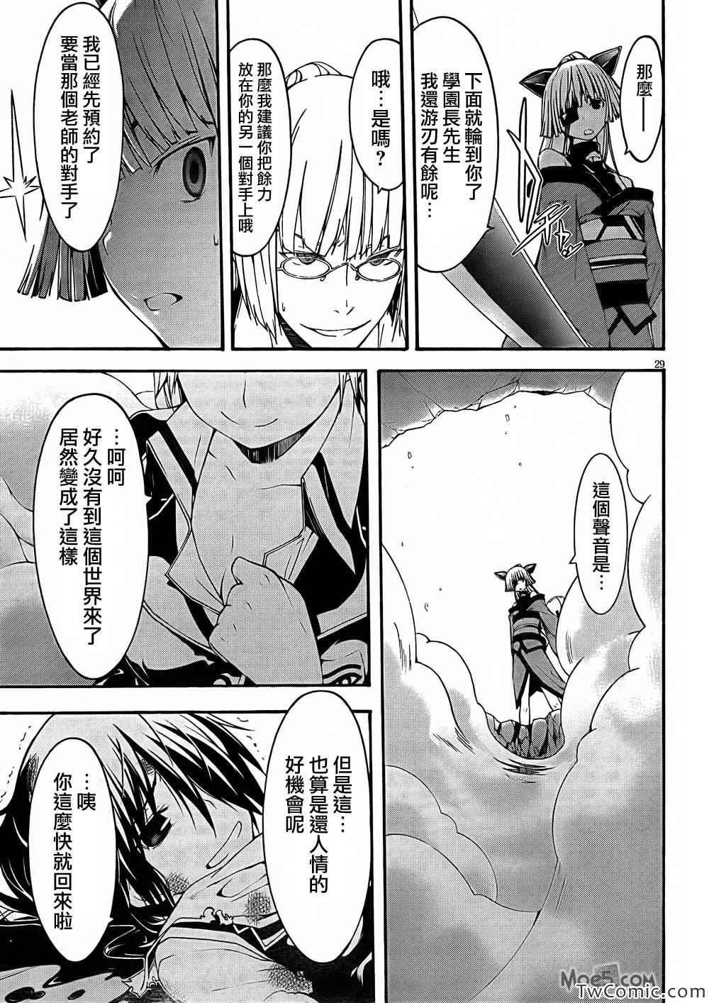 第27话