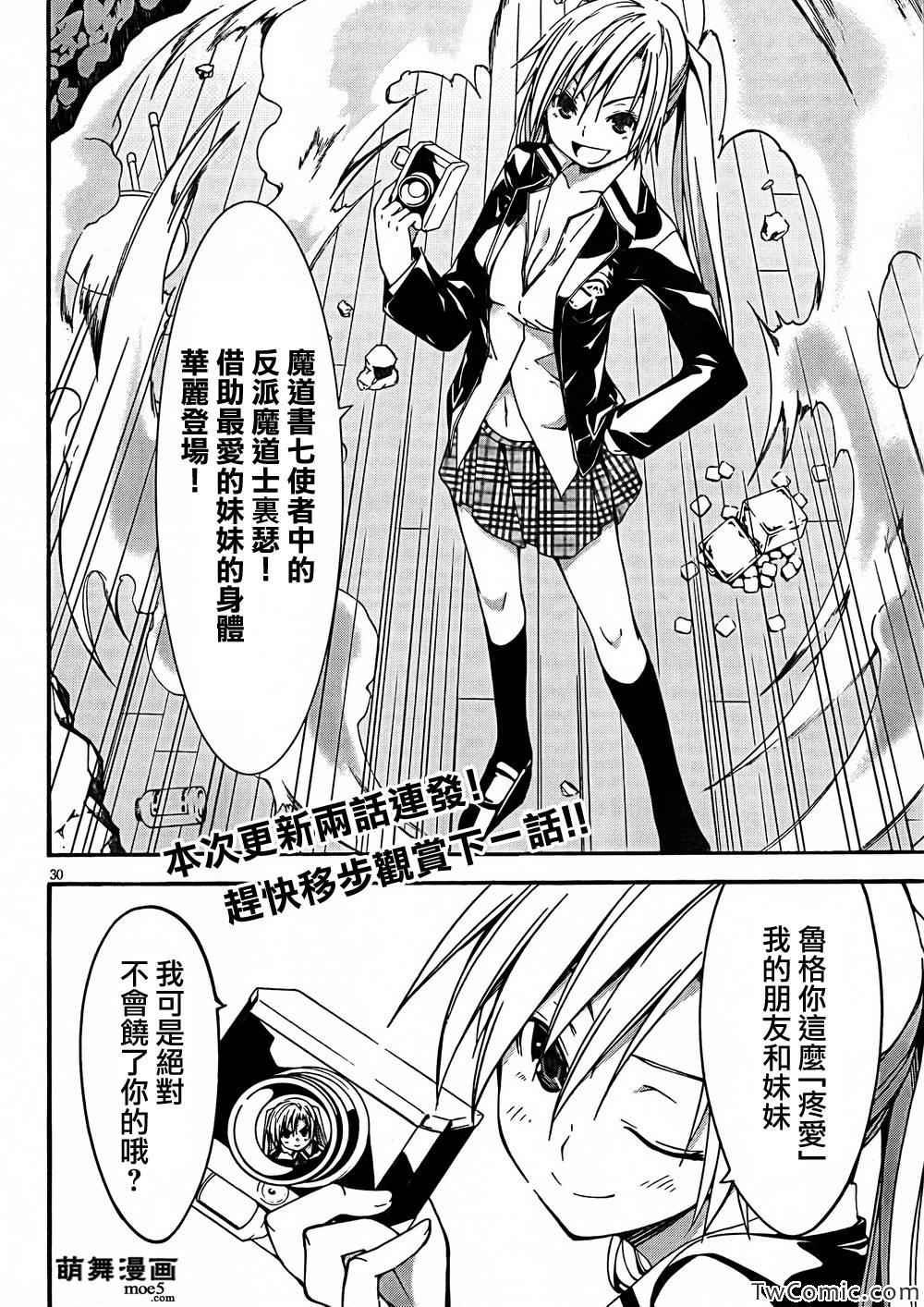 第27话