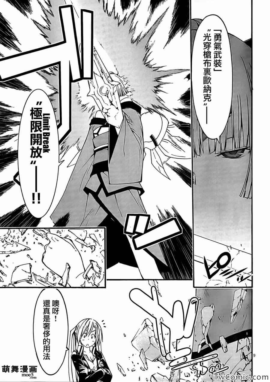 第28话