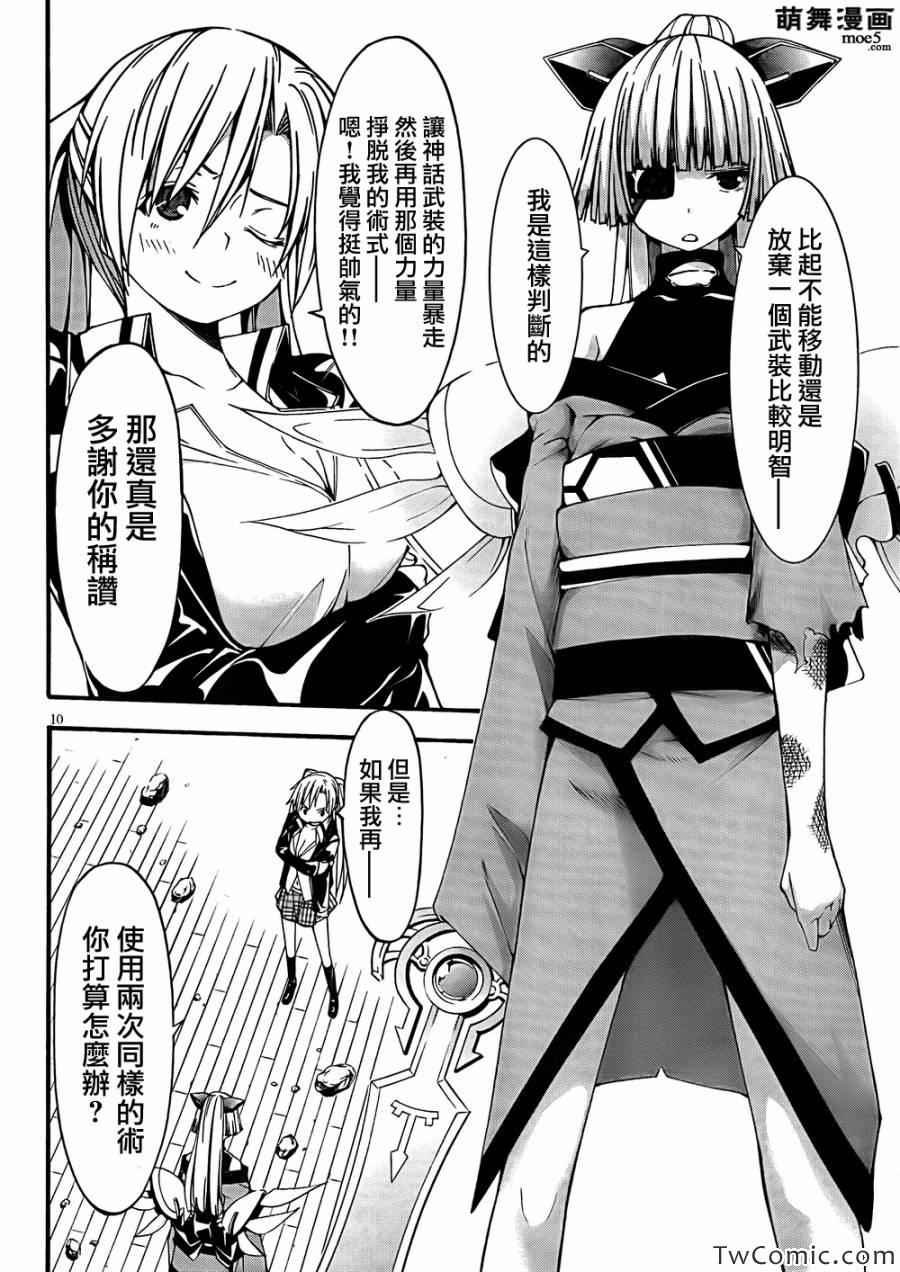 第28话