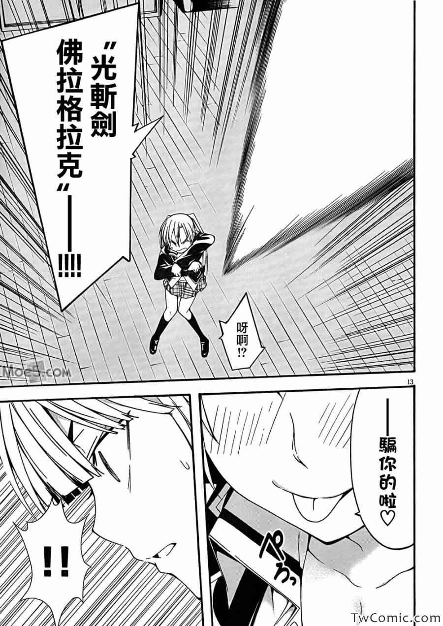 第28话