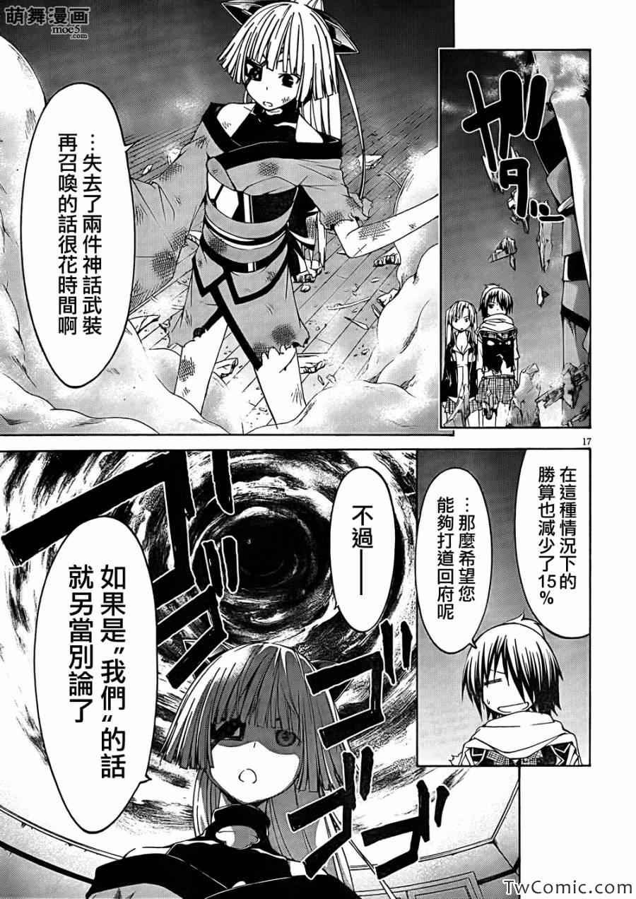 第28话