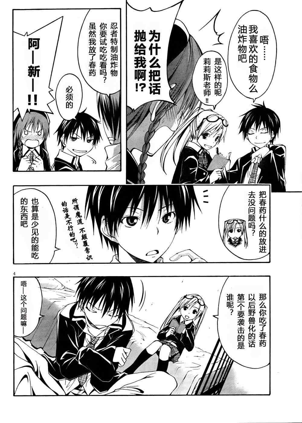第3话