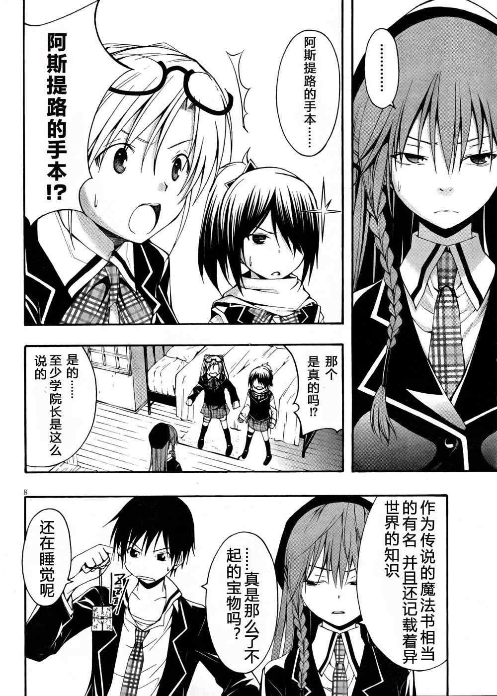 第3话