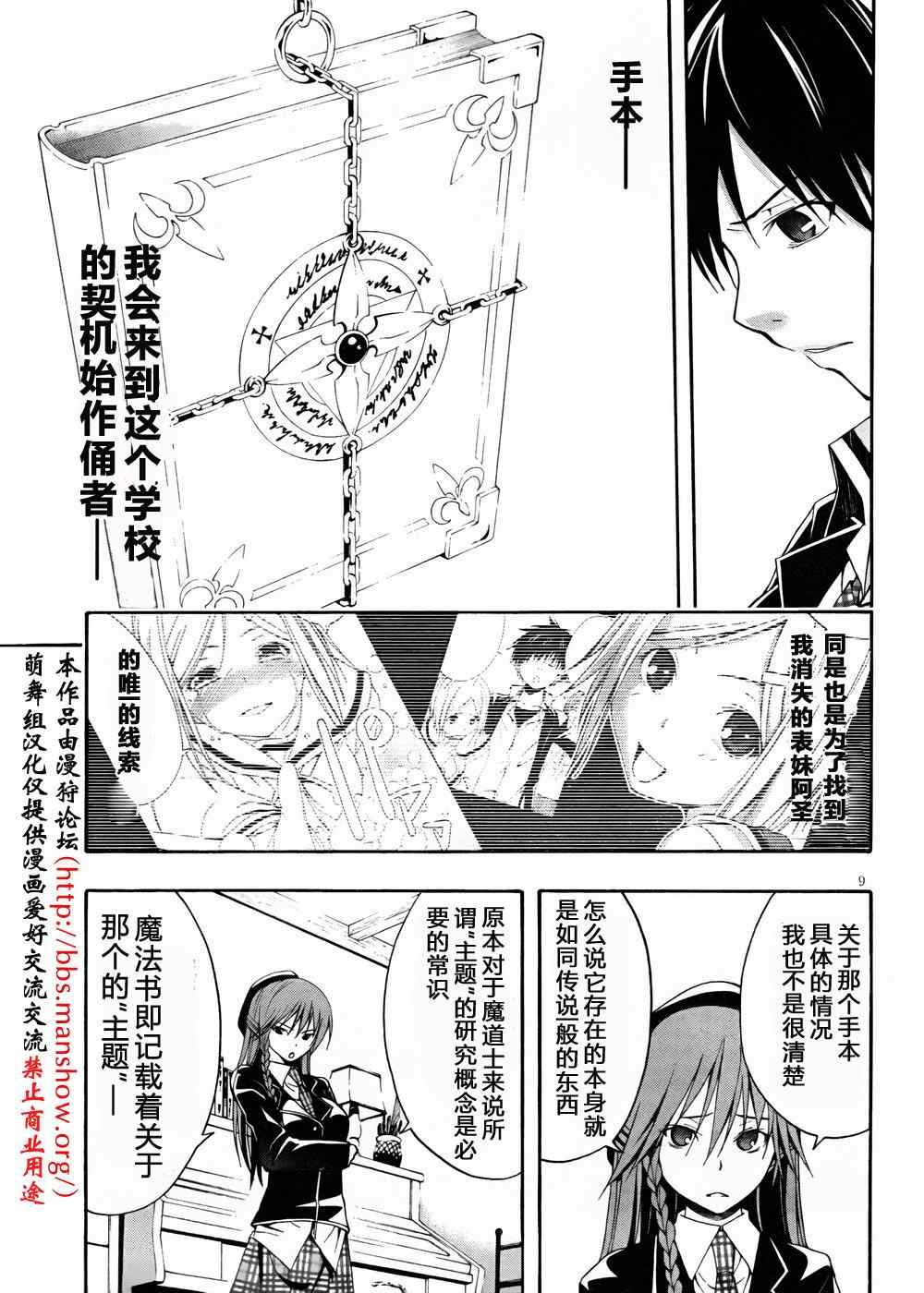 第3话