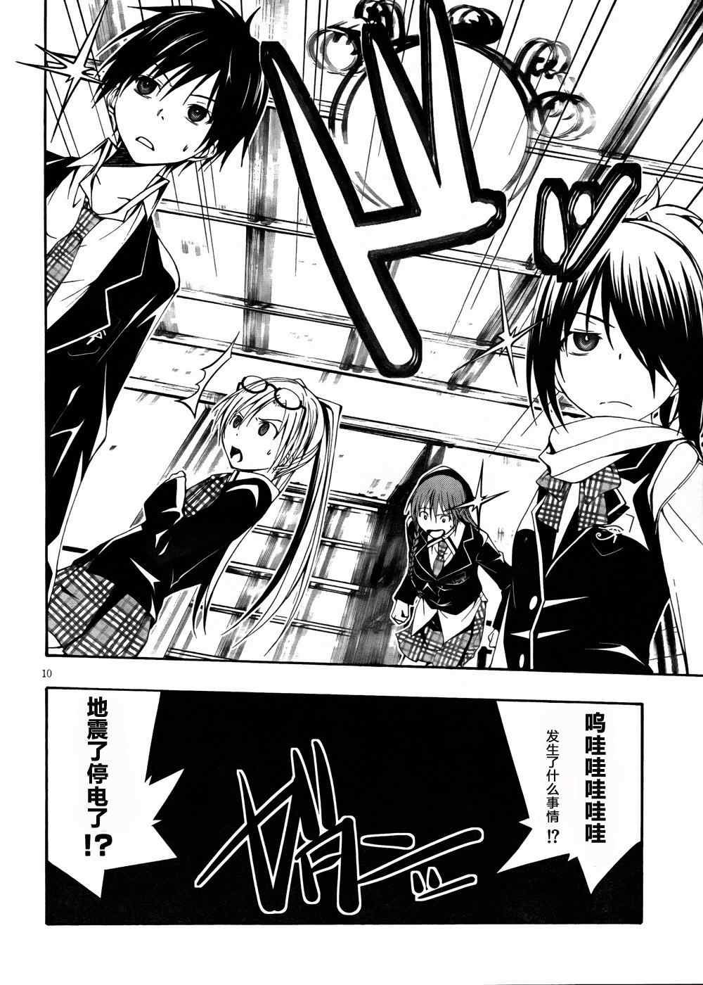 第3话
