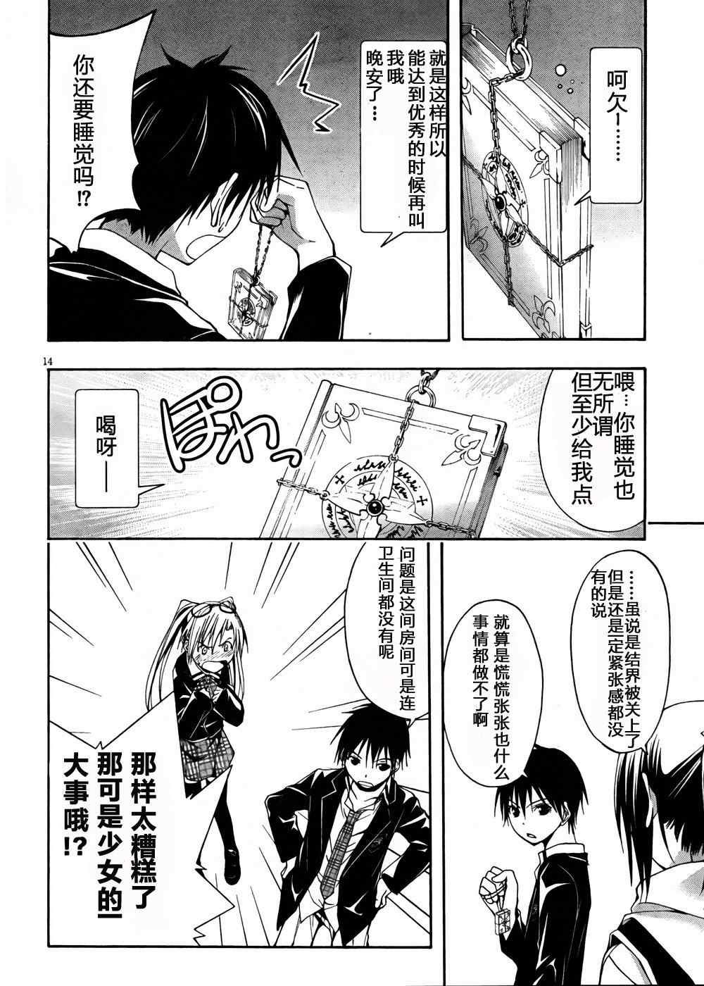 第3话