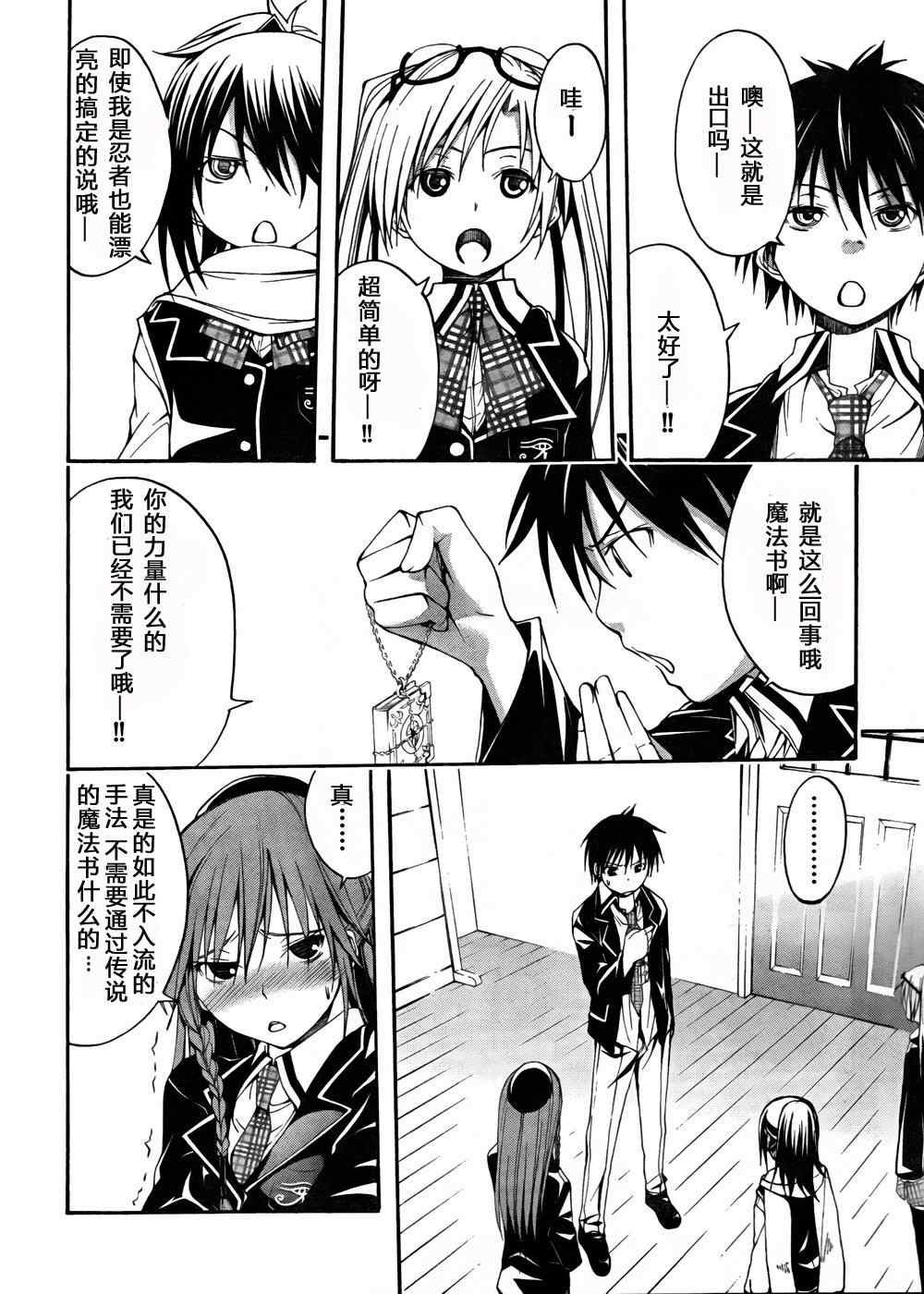 第3话