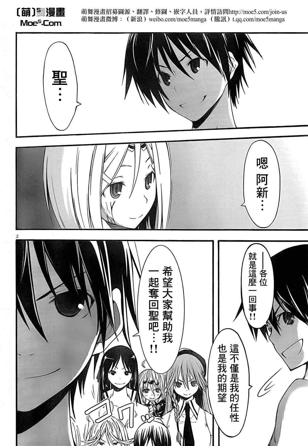 第29话