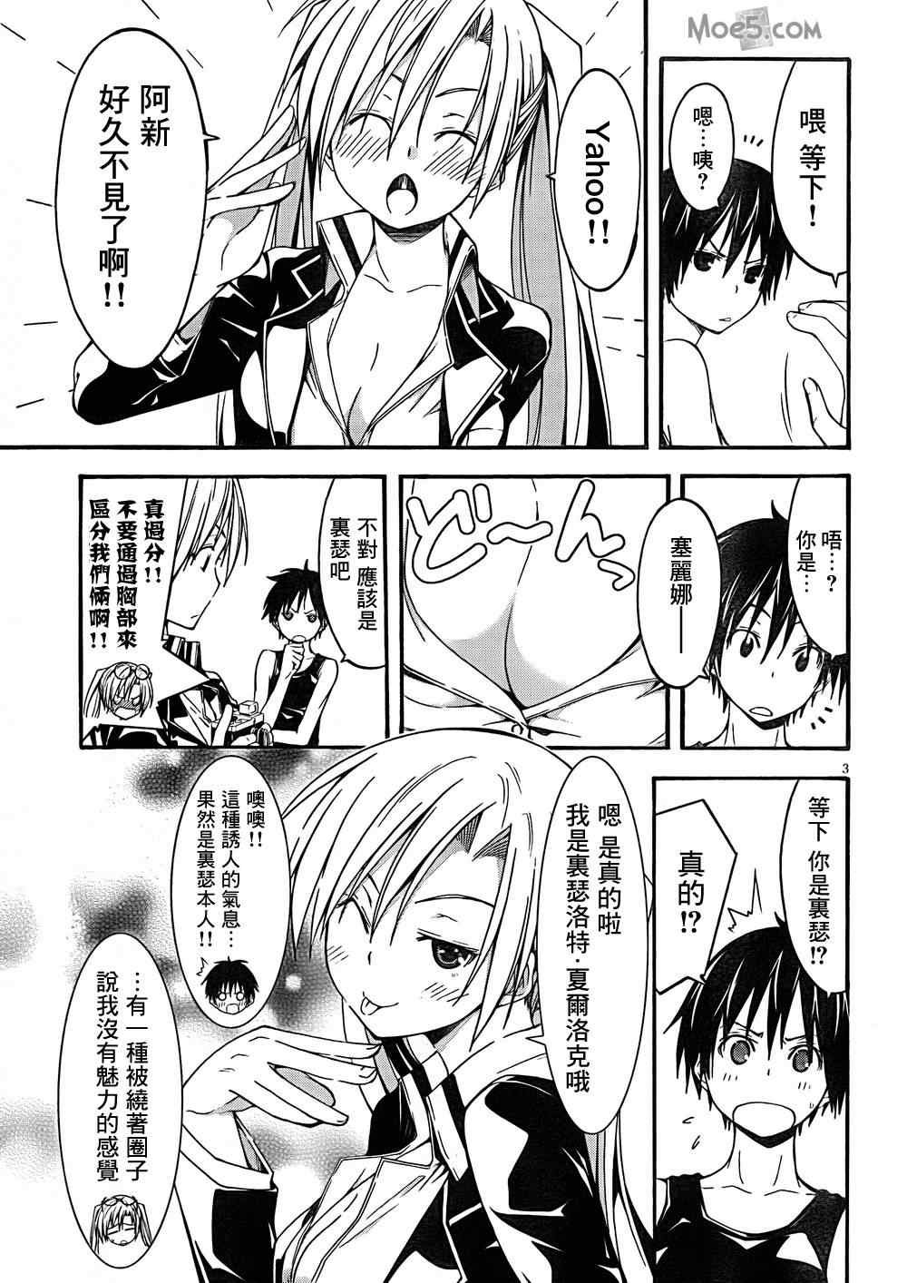 第29话