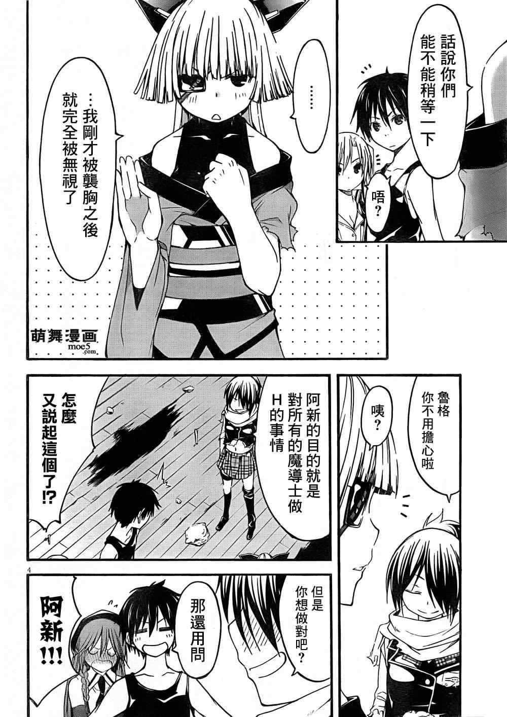 第29话