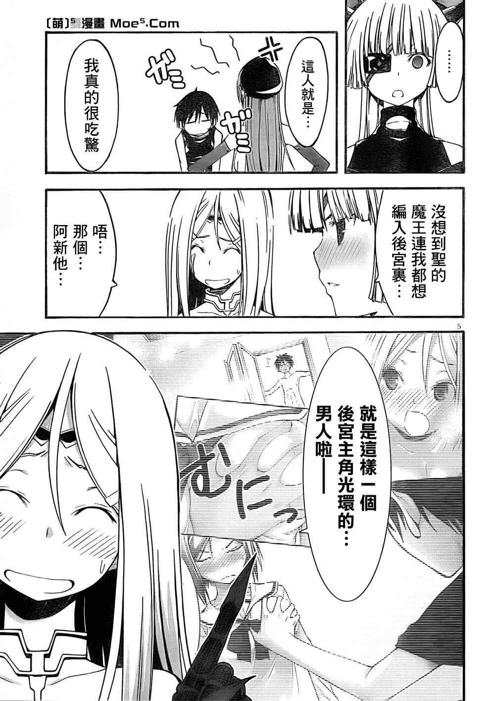 第29话