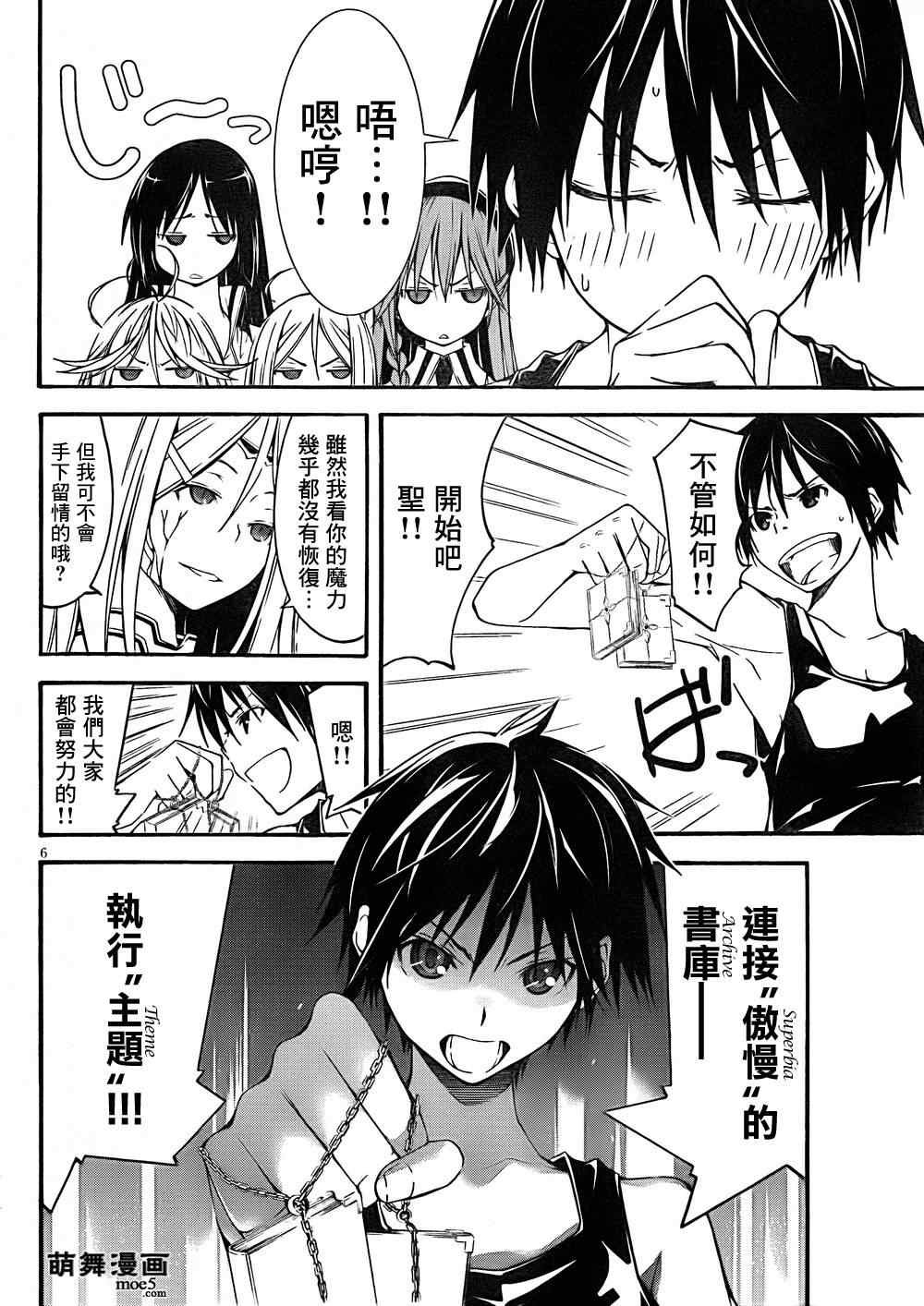 第29话