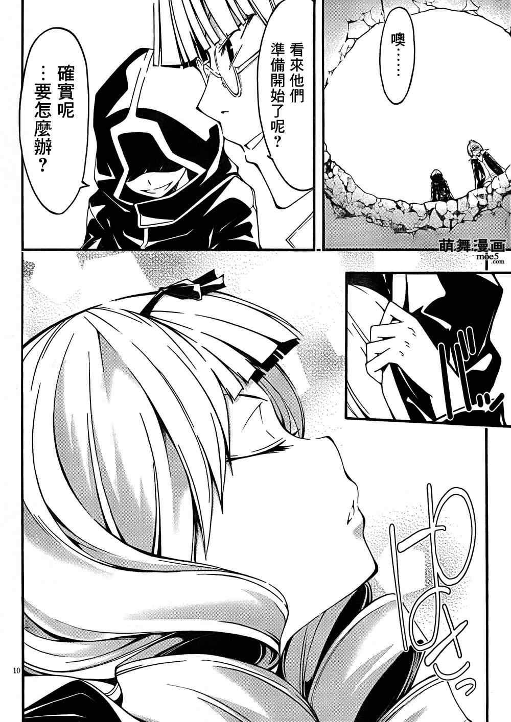 第29话