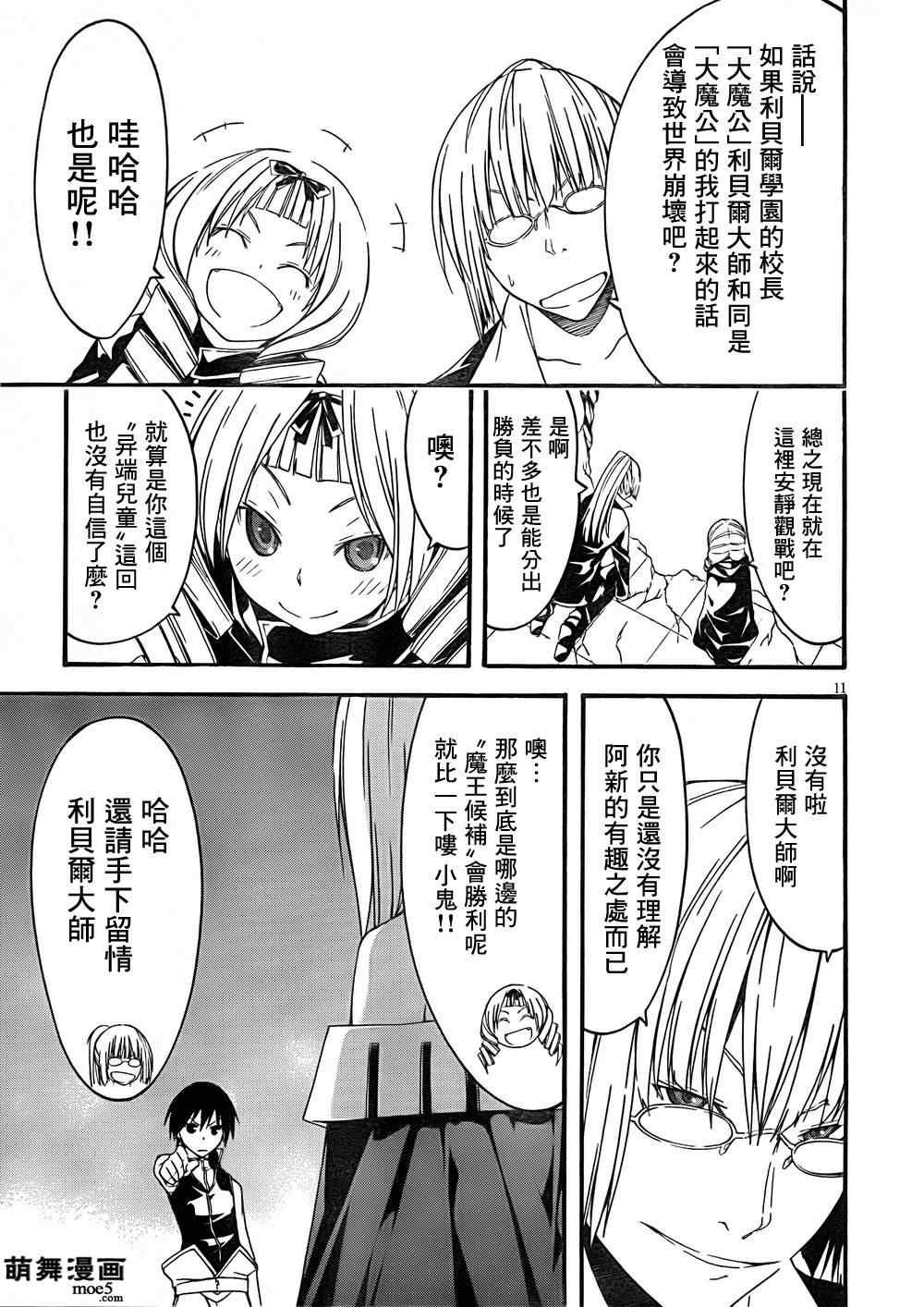 第29话
