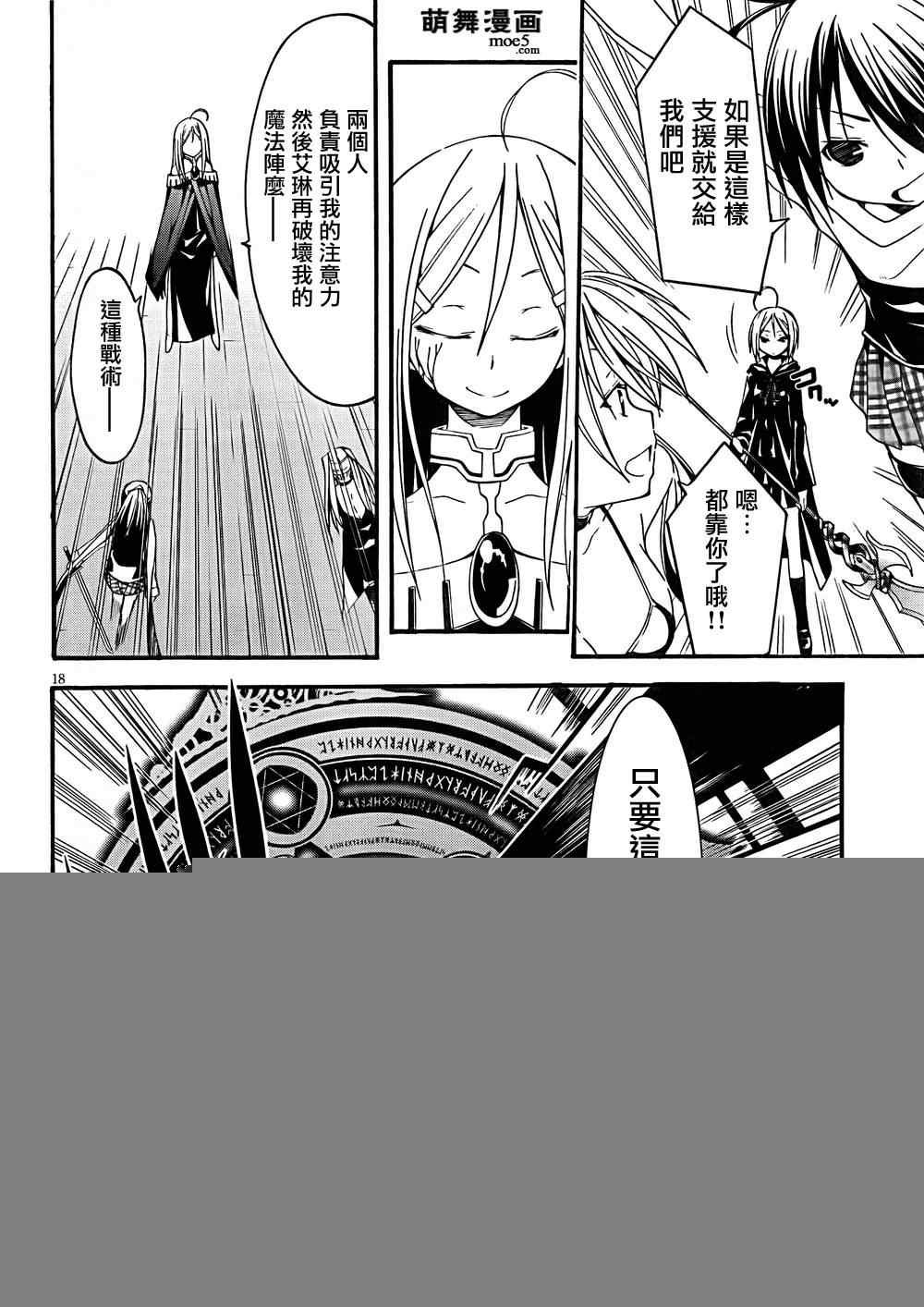 第29话