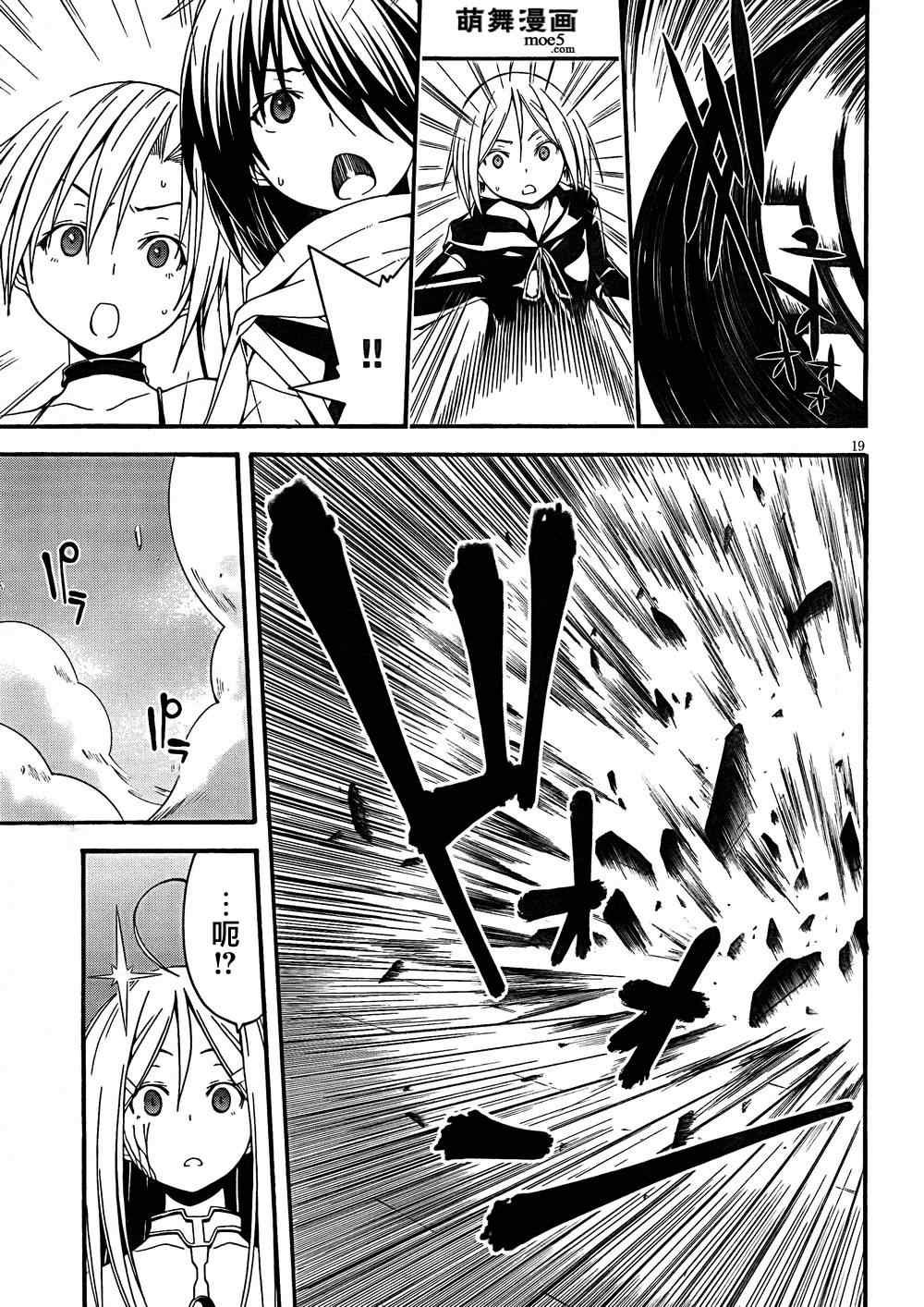 第29话