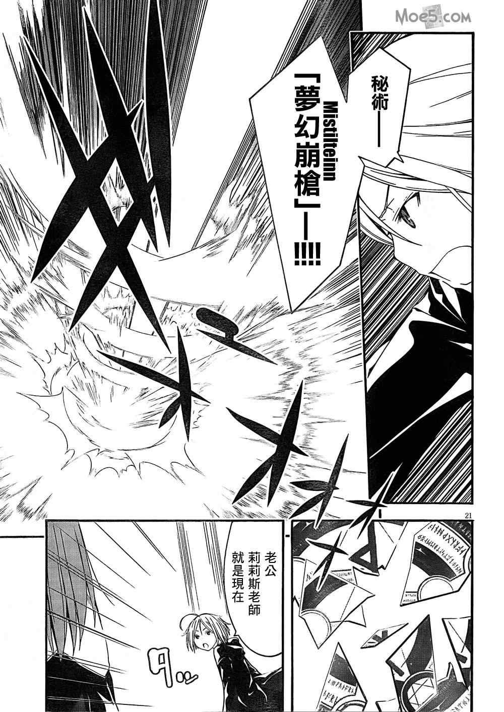 第29话
