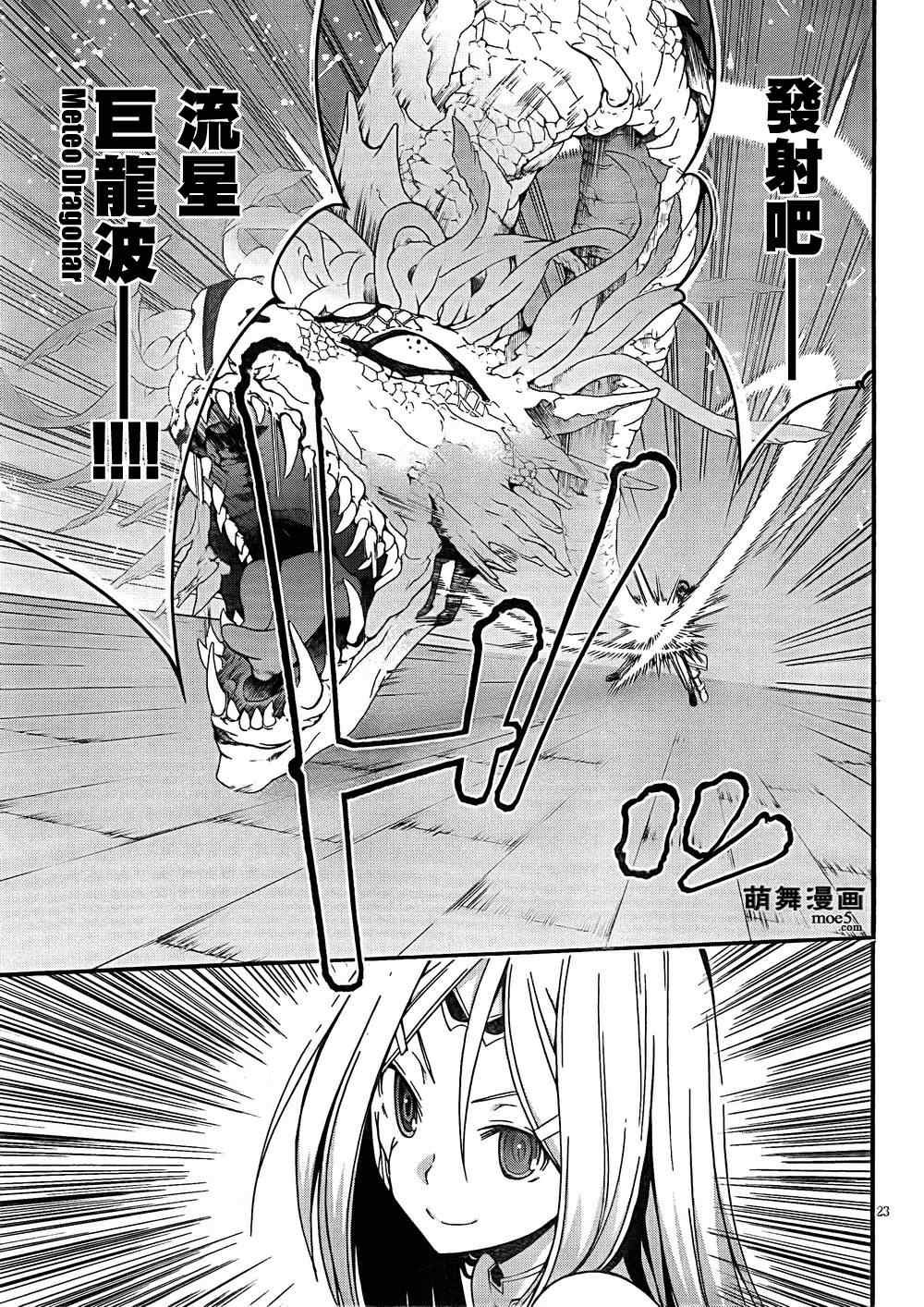 第29话
