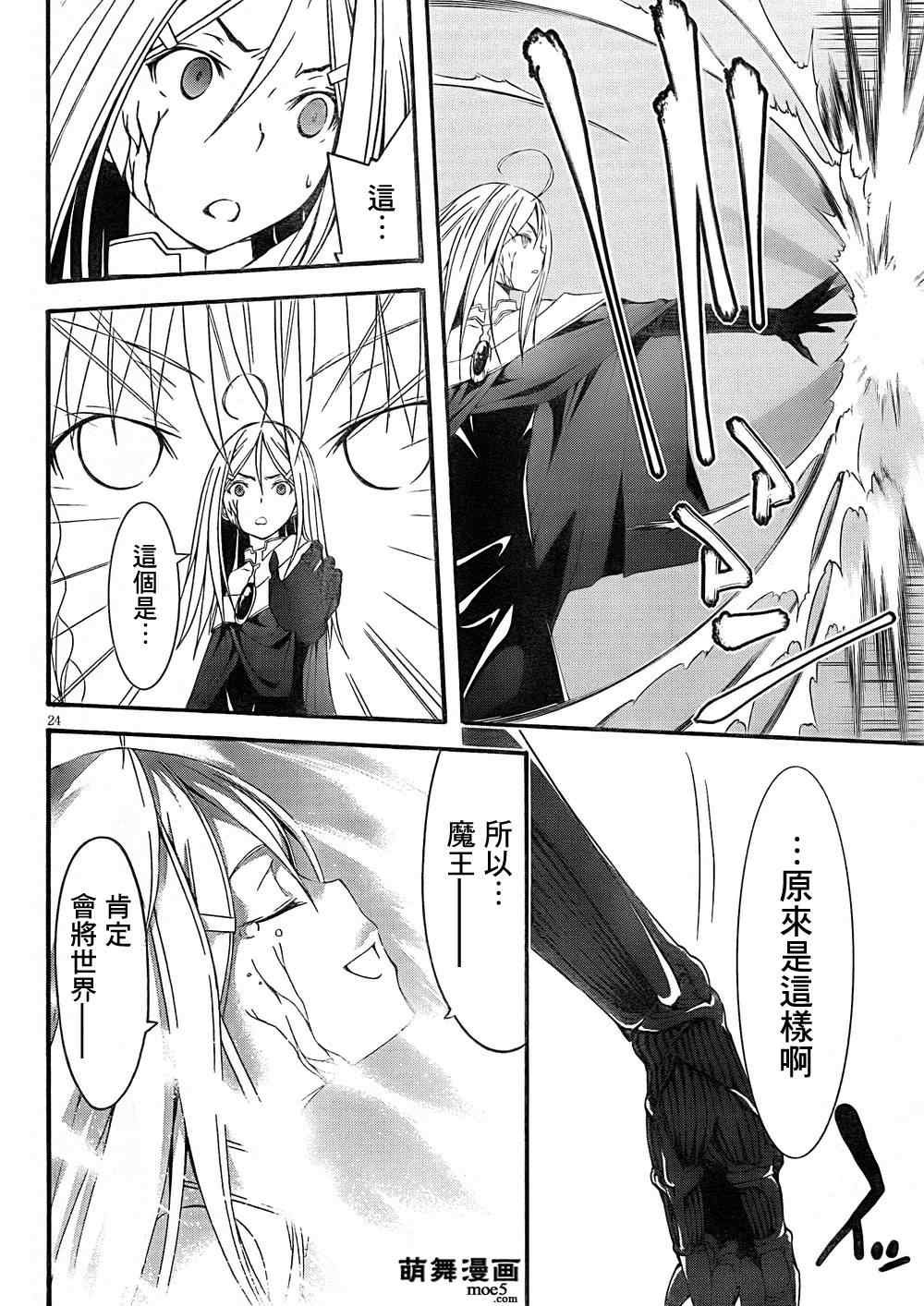 第29话