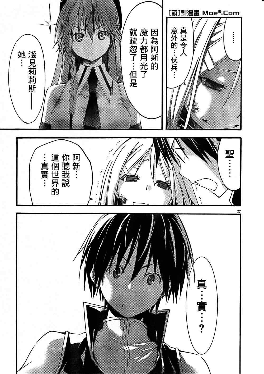 第29话
