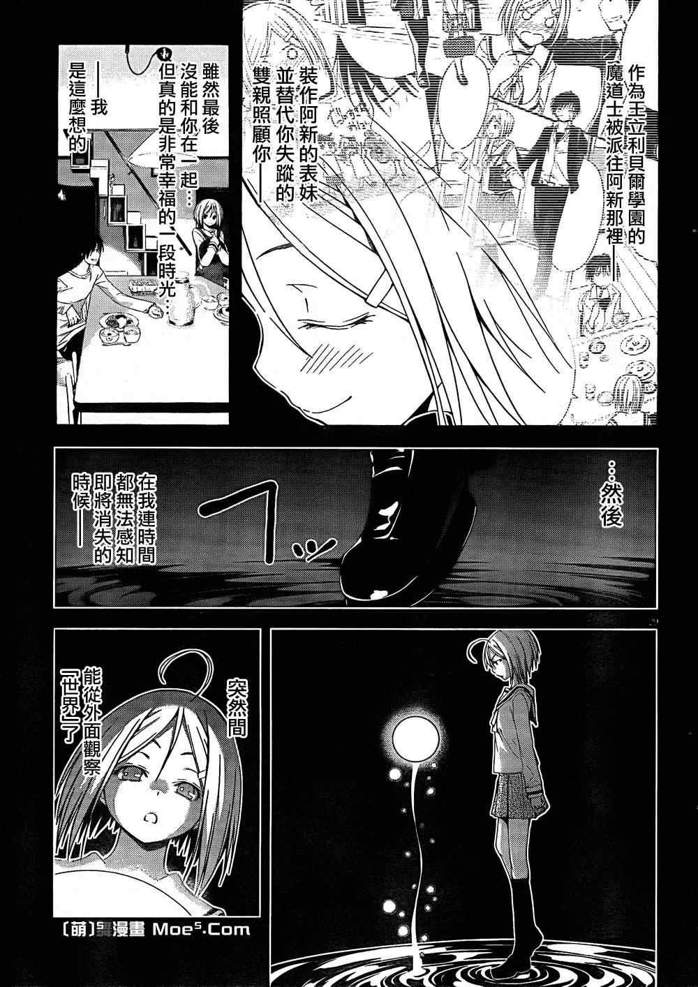 第29话