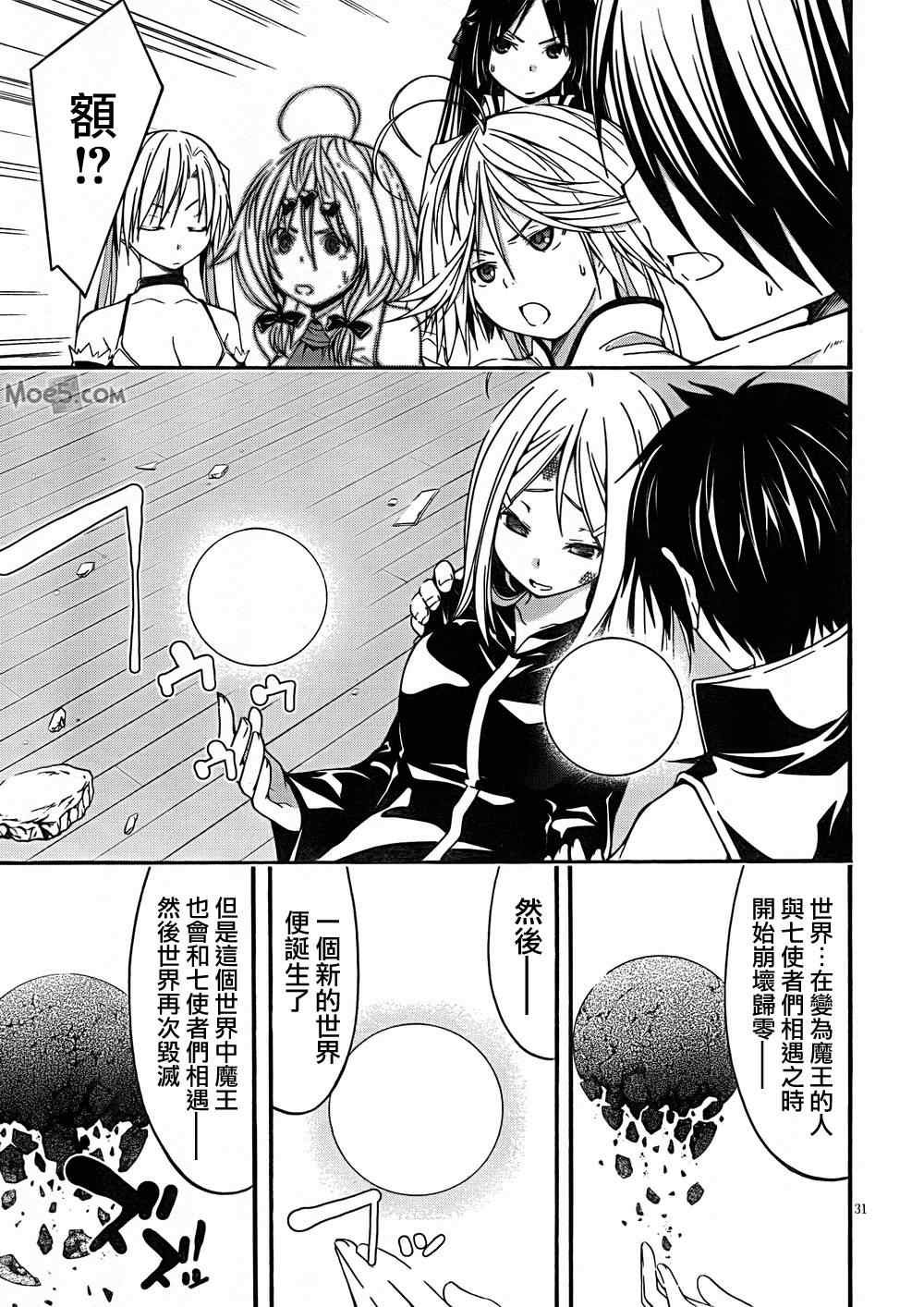 第29话