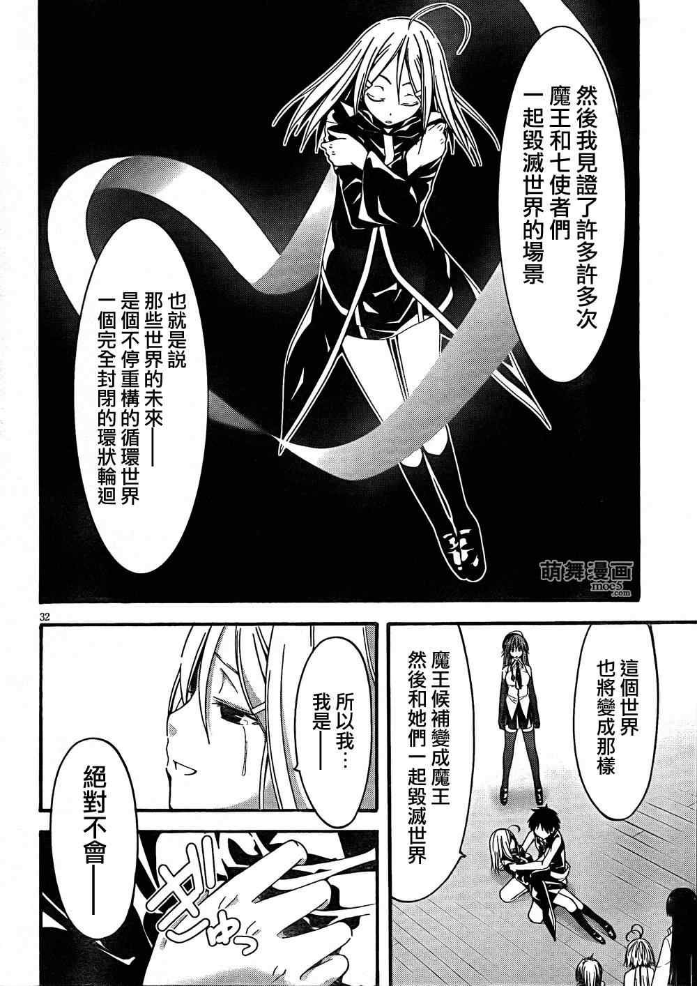第29话