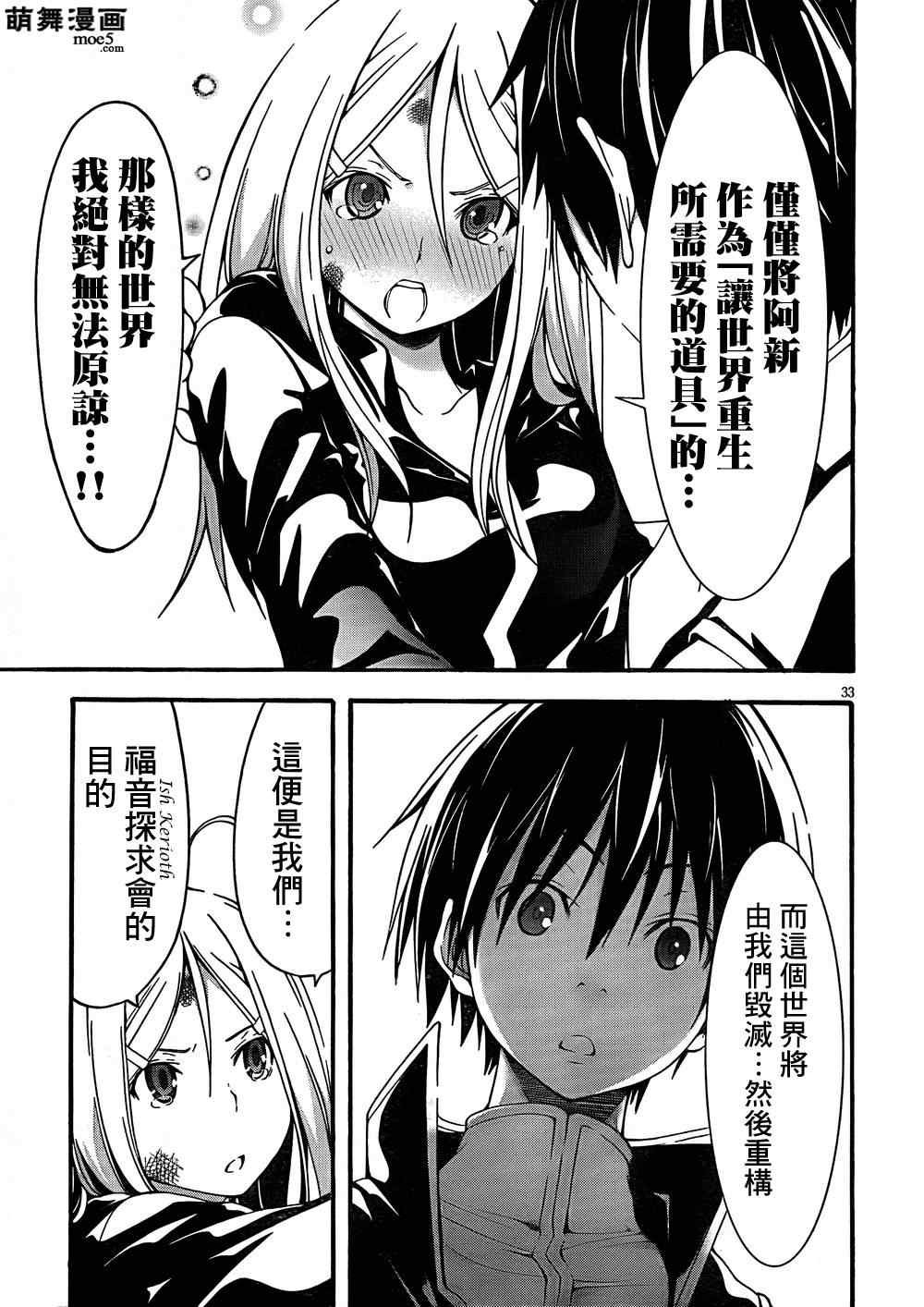 第29话