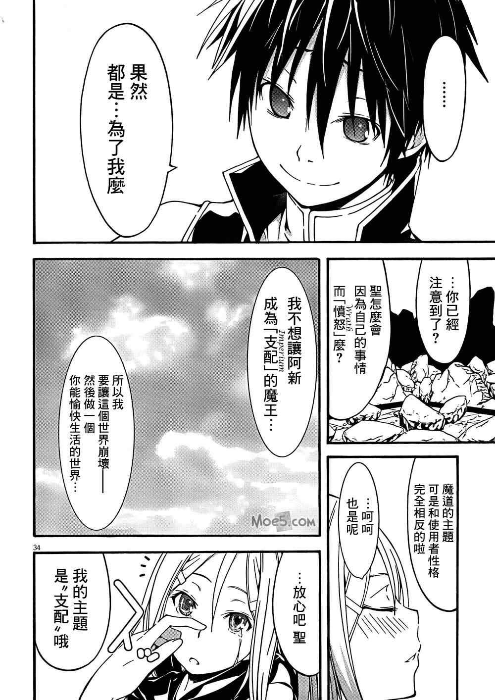 第29话