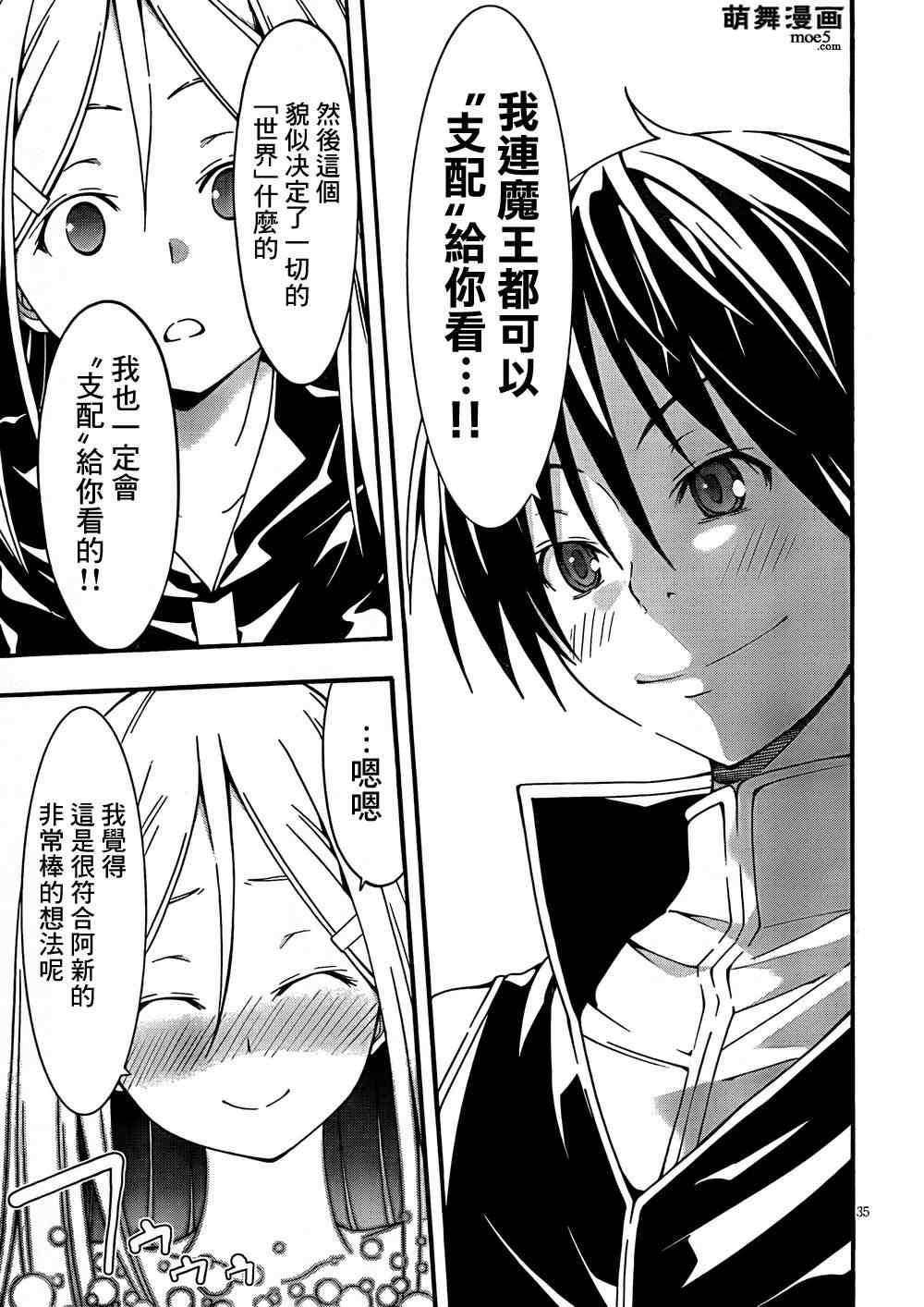第29话