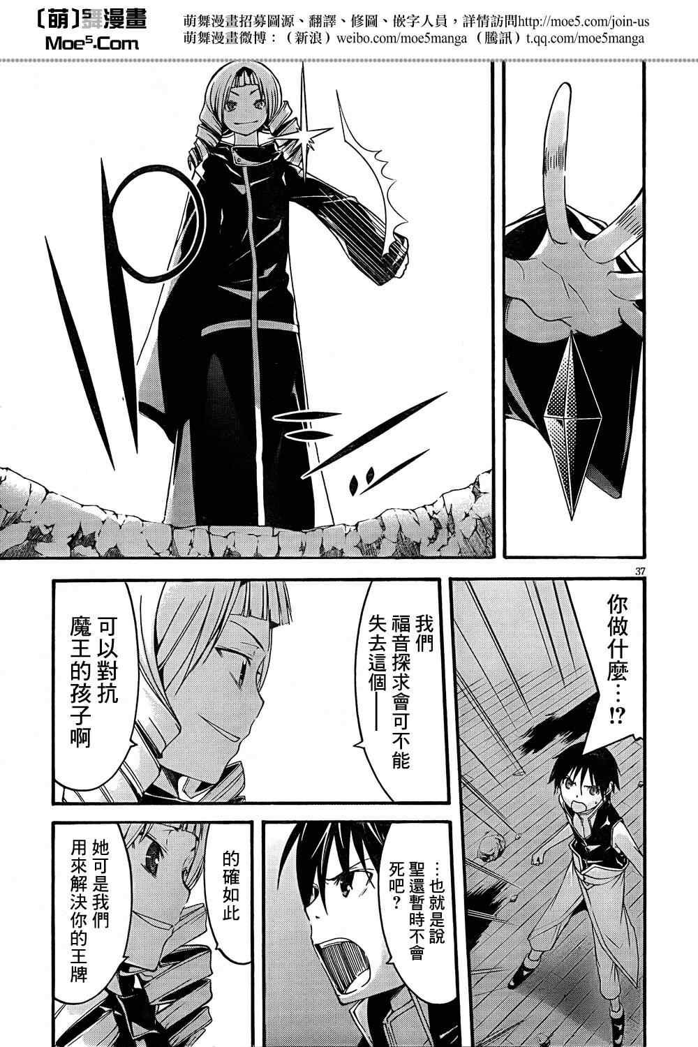 第29话
